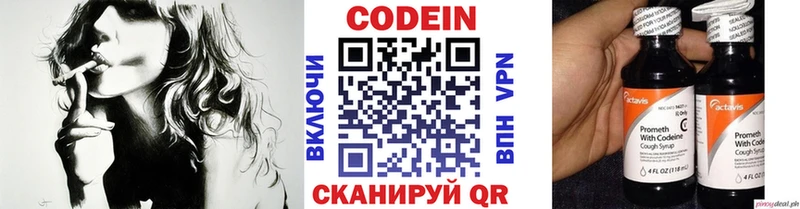 где продают наркотики  Талдом  Кодеин напиток Lean (лин) 