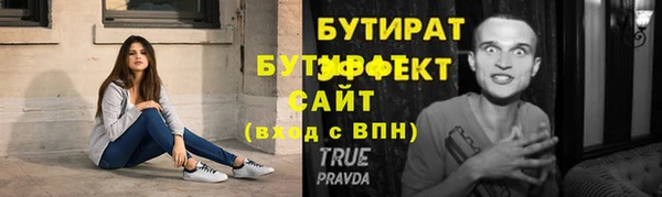 бутират Горно-Алтайск