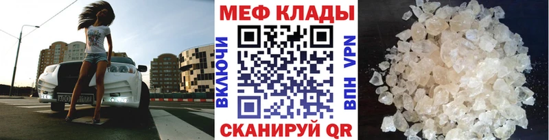 закладки  Талдом  МЕФ мяу мяу 
